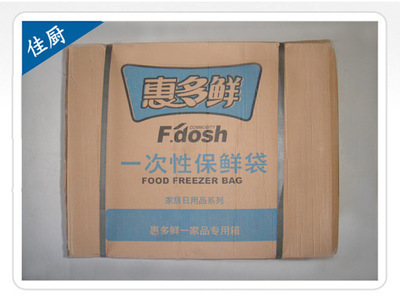 惠多鲜保鲜袋 品质之选，从广州佳厨走向全国